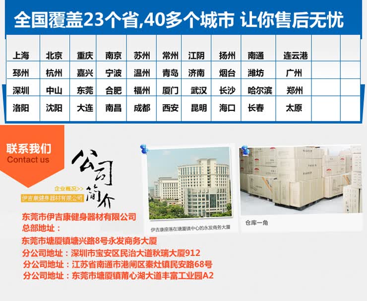 连云港体育器材